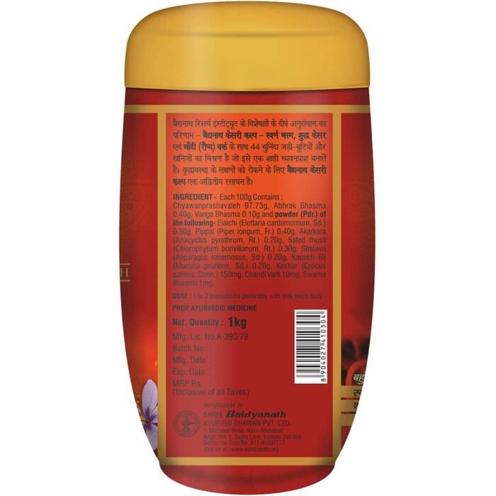 Baidyanath Kesari Kalp Royal Chyawanprash - 1kg - Promotes Vitality, Strength & Stamina