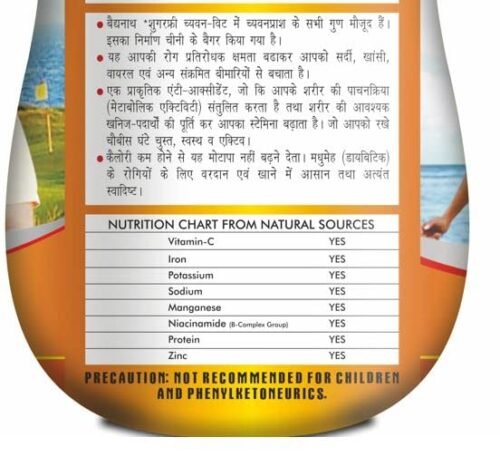 Baidyanath Sugarfree Chyawan-Vit 1Kg- Specially Formulated Chyawanprash With No Added Sugar- With Benefits Of Amla, Ashwagandha And Almonds